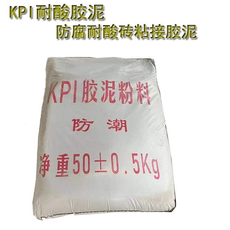 ?KPI耐酸膠泥的用量?步驟及注意事項(xiàng)  J